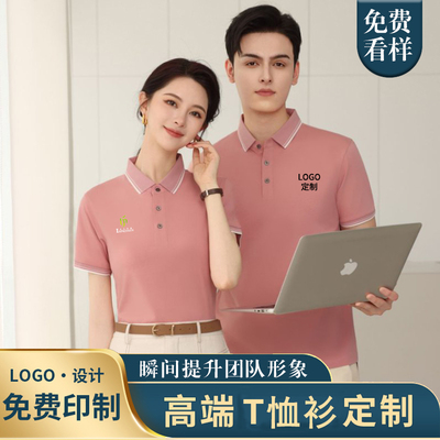 夏季企业翻领短袖POLO衫定制工作服订做工装广告文化衫工衣印logo