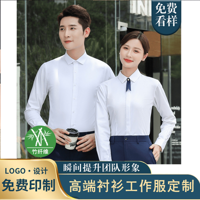 冬季男女同款通勤男款竹纤维衬衫休闲商务职业保暖衬衣长袖男装