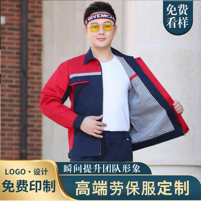 汽修工作服套装男女秋季长袖劳保服维修厂耐磨耐脏工装可定制