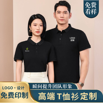 高端polo衫定制t恤短袖翻领团队餐饮工作服diy工衣定做刺绣logo