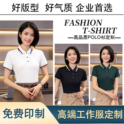 高端polo衫工作服印字logo翻领t恤短袖工衣文化衫团体服刺绣logo