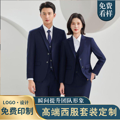 秋冬职业装男女同款工作服商务面试经理正装女套装西装公司西服