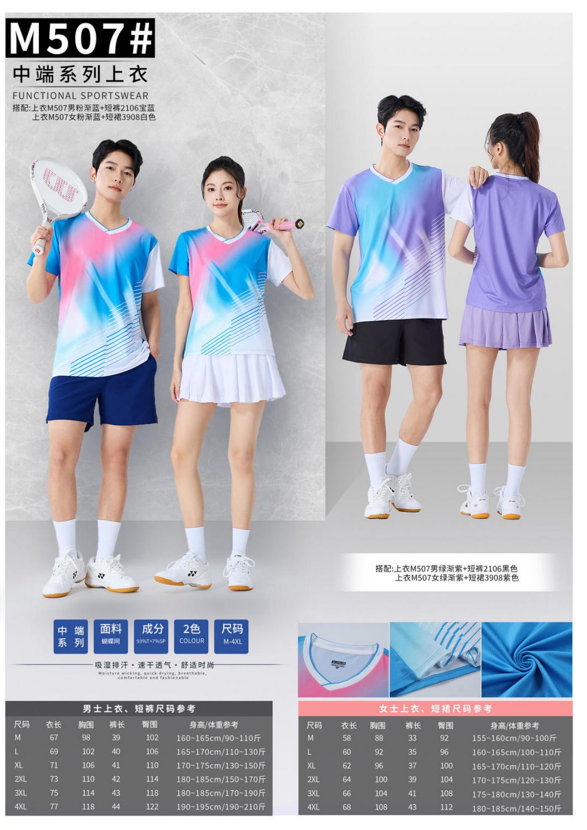 JYTY-M507.jpg