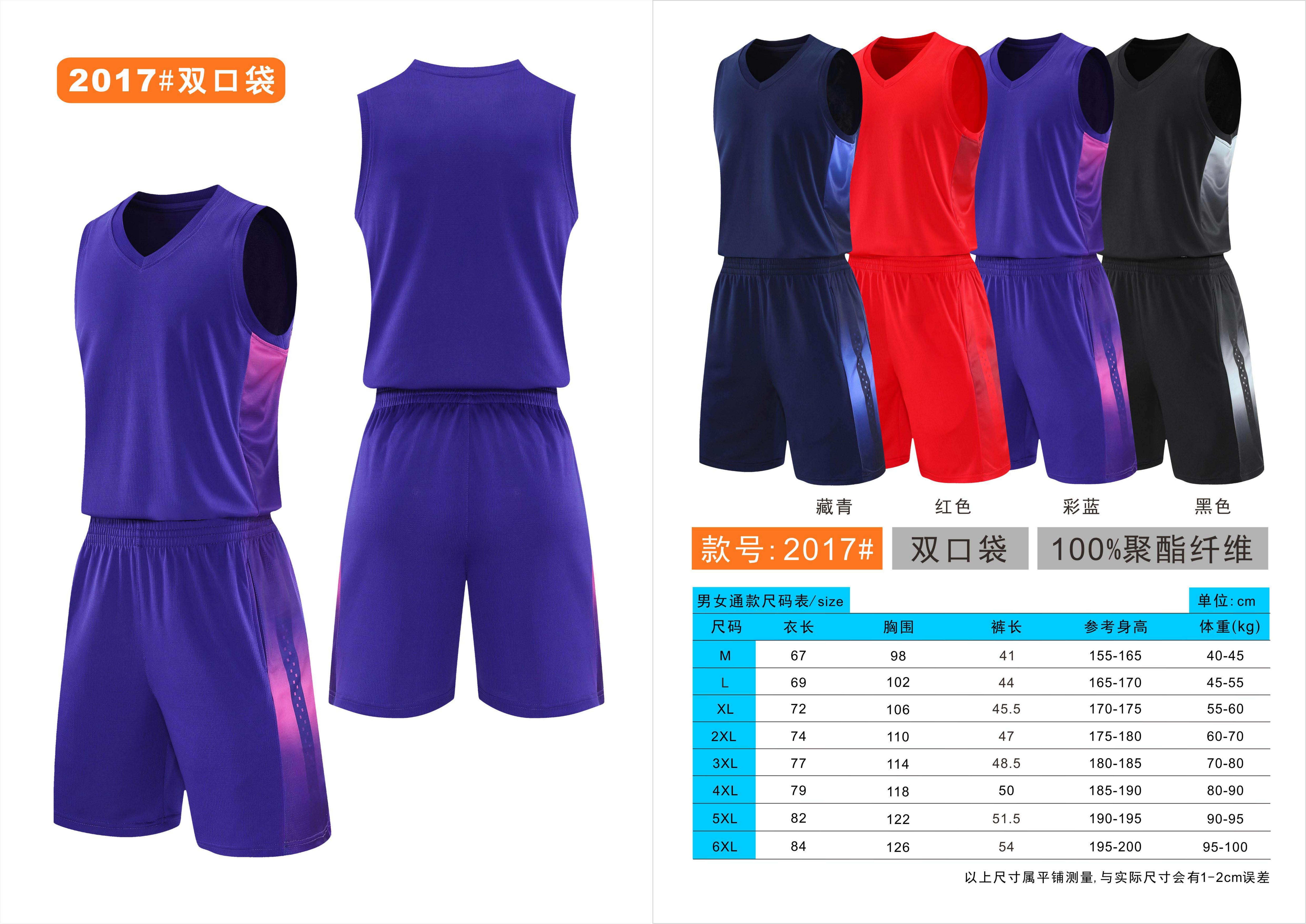 2025励扬篮球服4.16(1)_02.jpg