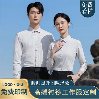 弹力千格鸟竹纤维男女长短袖衬衣工装银行4S店职业套装可绣LOGO5